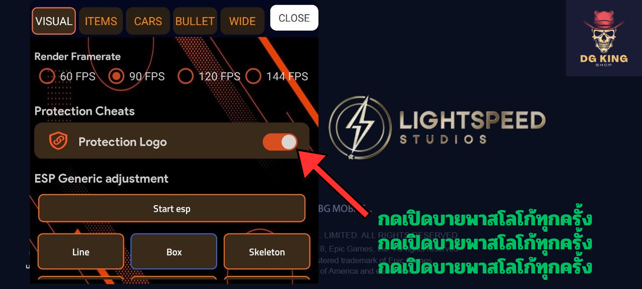 วิธีเปิดบายพาสโลโก้